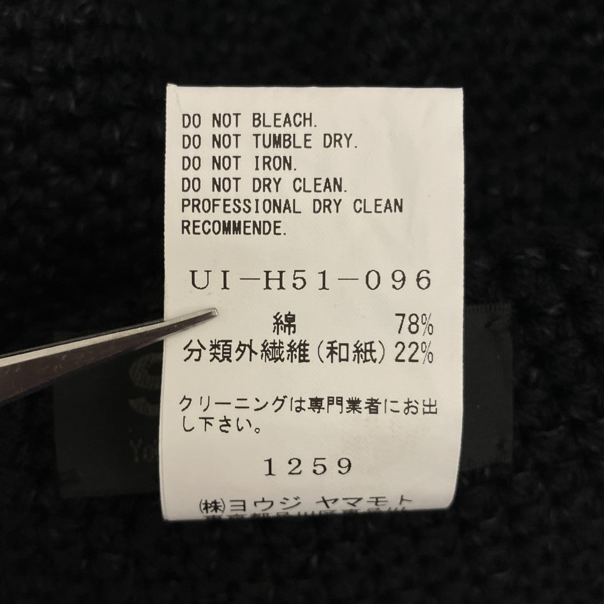 s’yte チューリップハットUI-H51-096 古着・中古-7枚目のアイテム画像