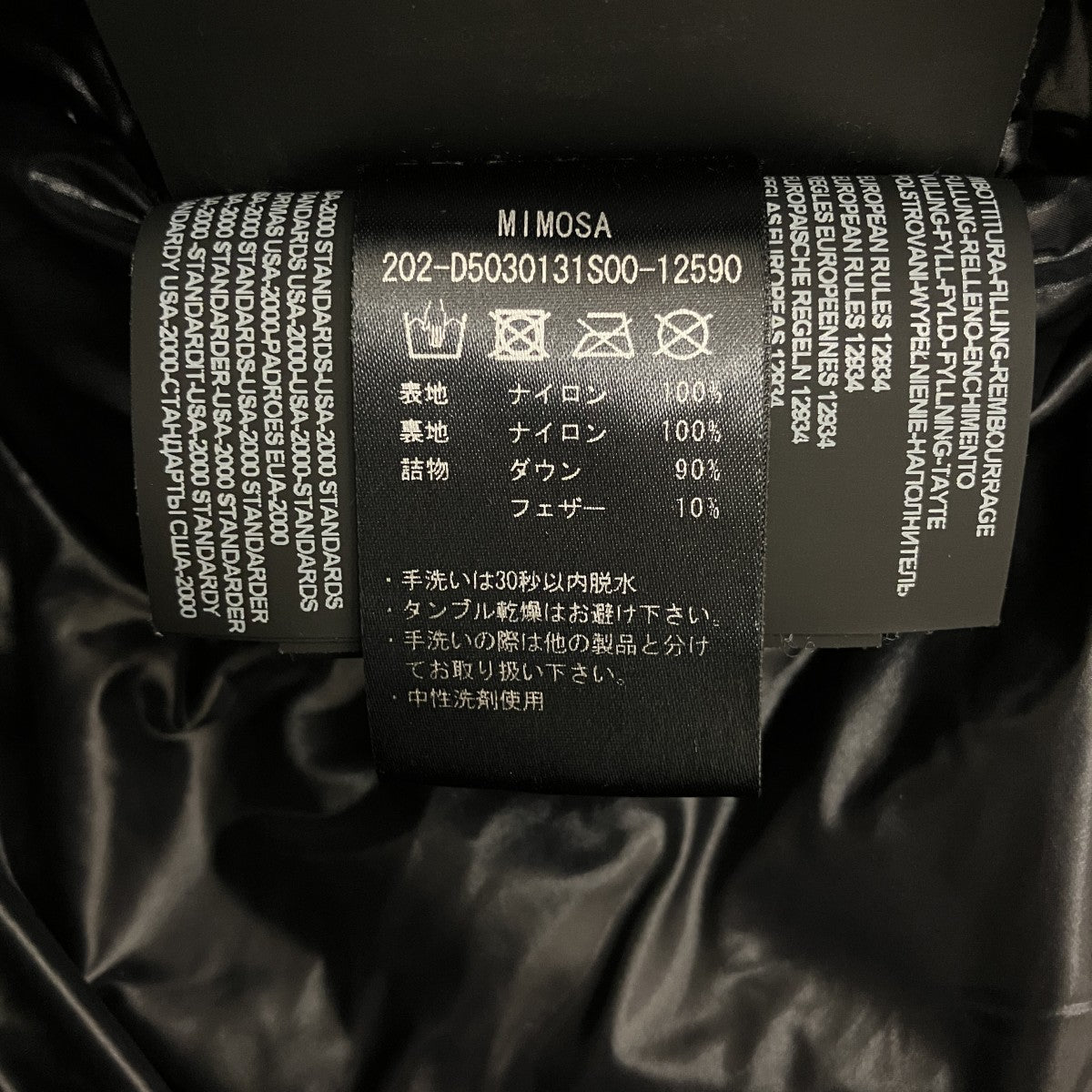 DUVETICA 【MIMOSA】ダウンジャケット202-D5030131S00-12590 古着・中古-8枚目のアイテム画像