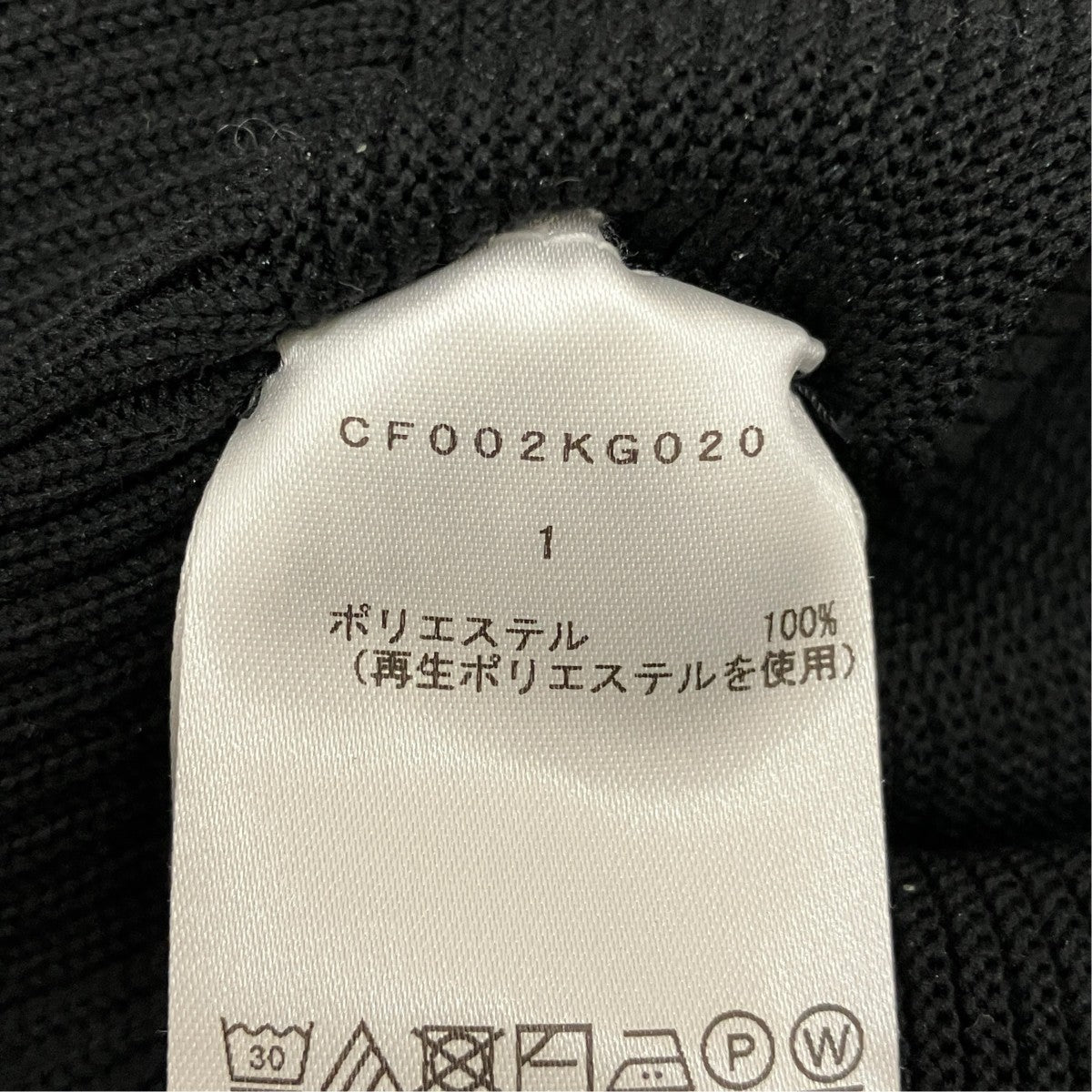 CFCL 【POTTERY SKIRT 】フレアスカートCF002KG020 古着・中古-6枚目のアイテム画像