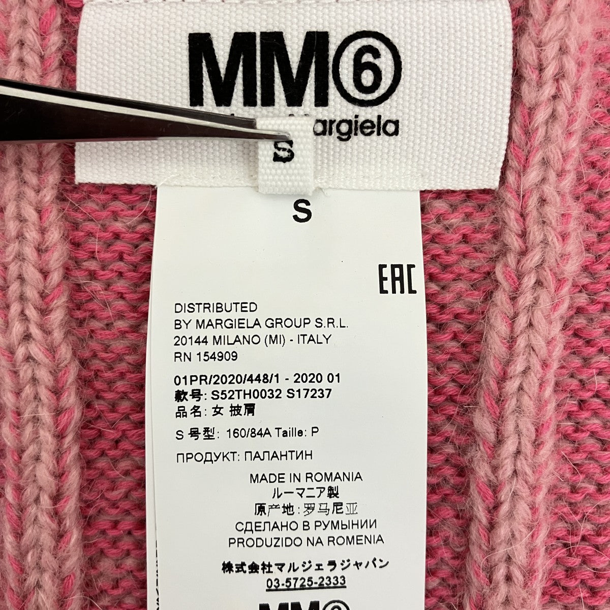 MM6 Maison Margiela 20SSニットベストS52TH0032 古着・中古-5枚目のアイテム画像