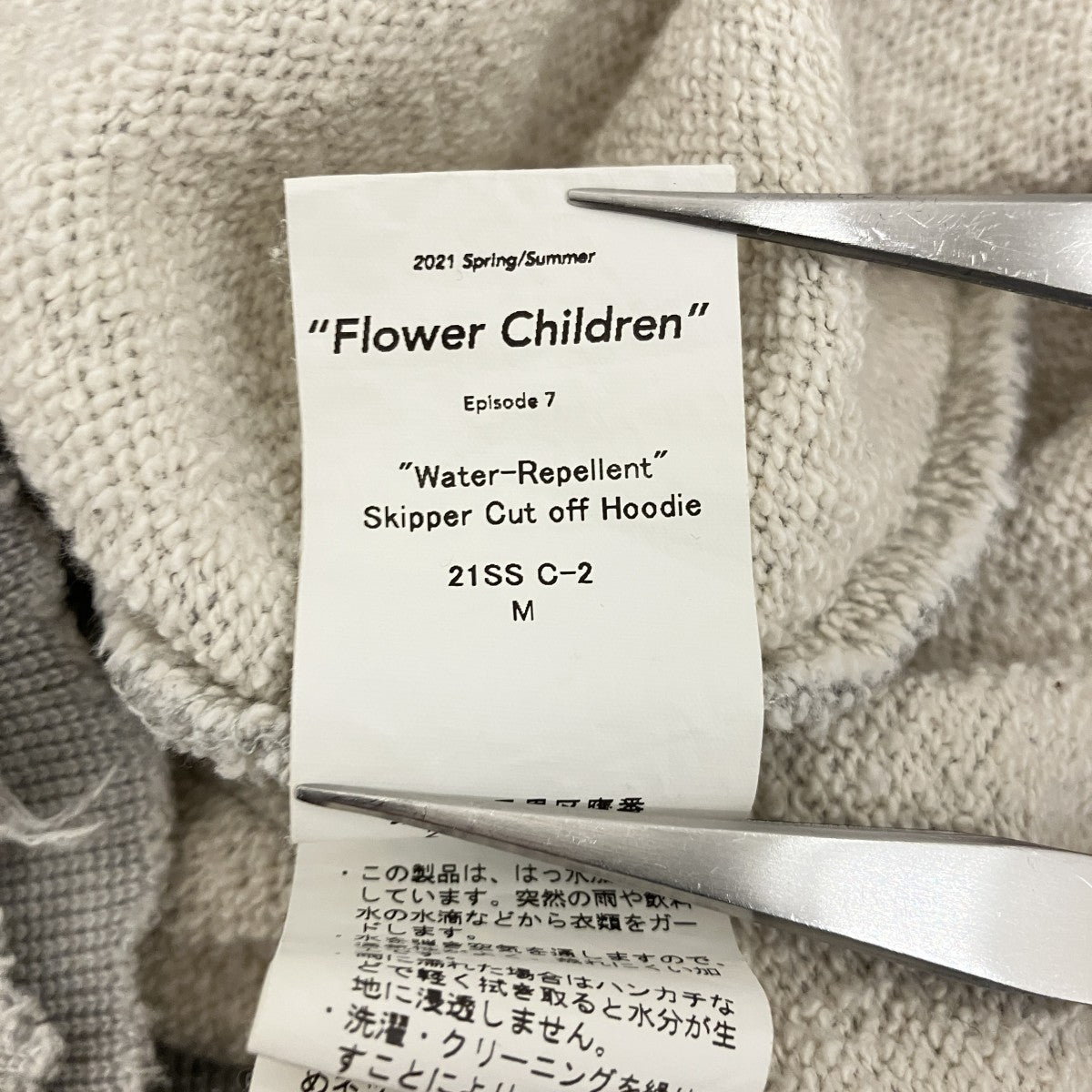 DAIRIKU 【SKIPPER CUT OFF HOODIE】ダメージ加工プルオーバーパーカー21SS C-2 古着・中古-7枚目のアイテム画像