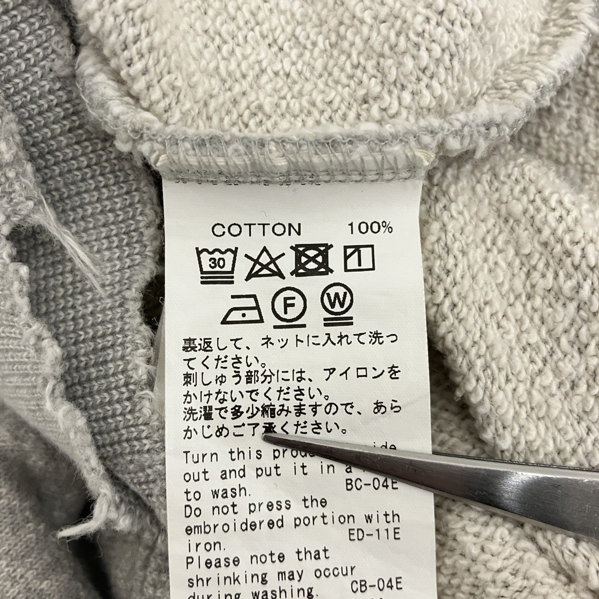 DAIRIKU 【SKIPPER CUT OFF HOODIE】ダメージ加工プルオーバーパーカー21SS C-2 古着・中古-8枚目のアイテム画像