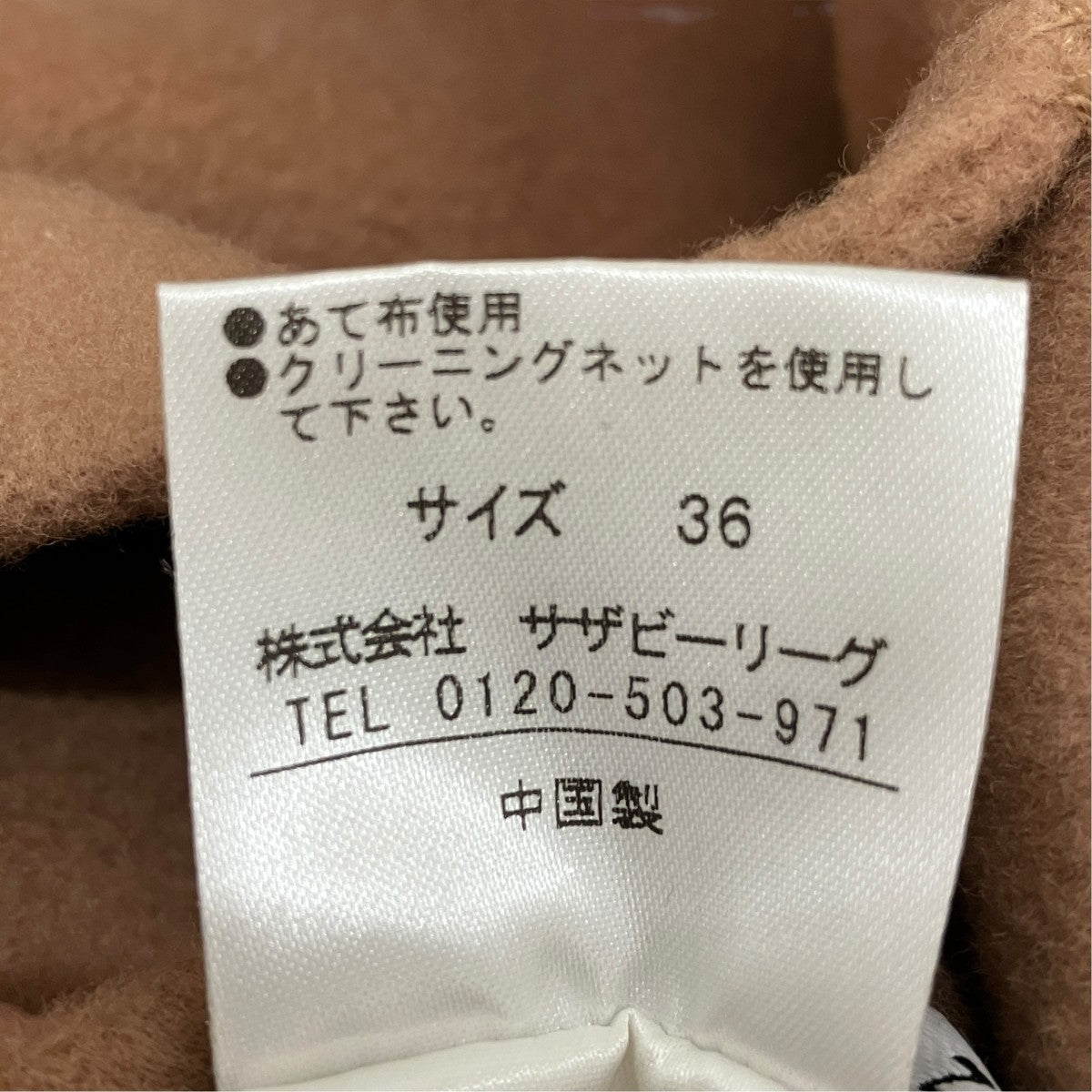 ESTNATION ウールビーバーショールカラーロングコート12-109-01-100355 古着・中古-7枚目のアイテム画像