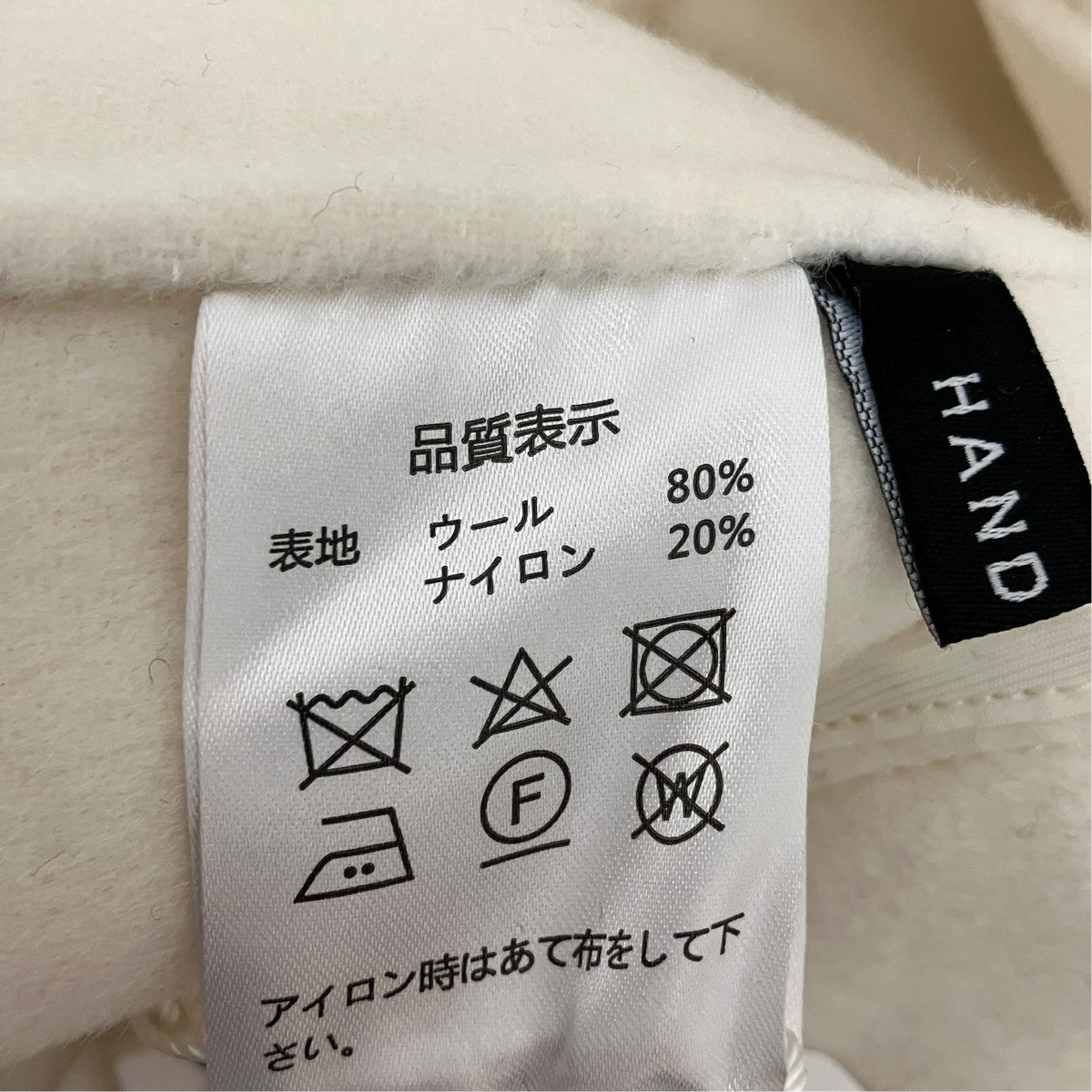 na．e オーバーコートN-83403 古着・中古-7枚目のアイテム画像