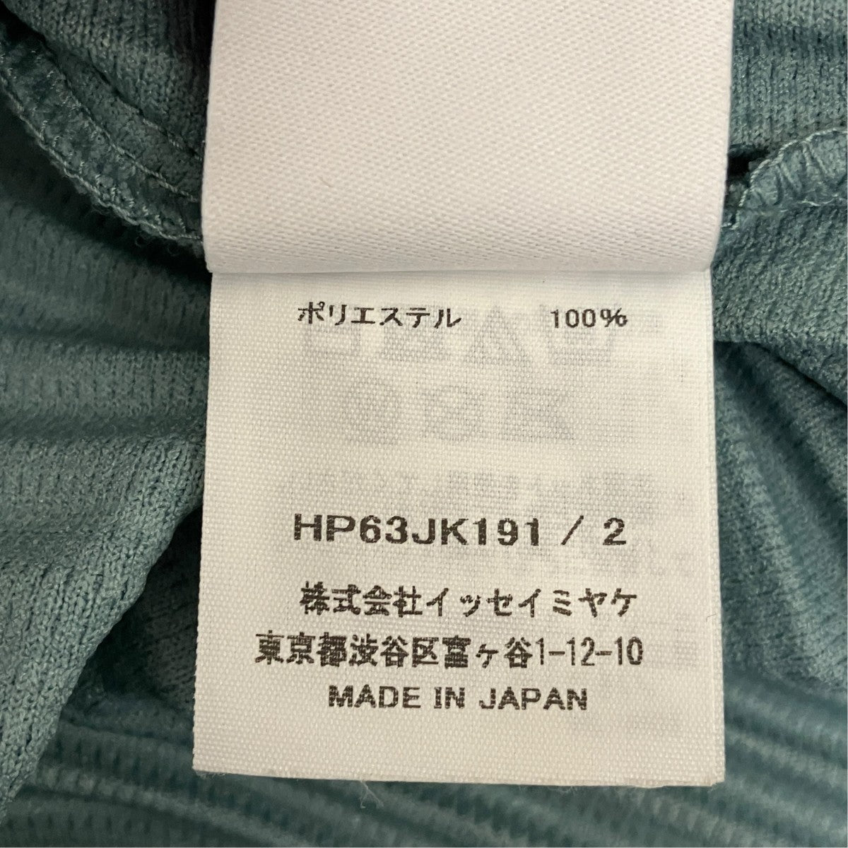 PLEATS PLEASE 【COLOR PLEATS 2】プリーツカットソーHP63JK191 古着・中古-6枚目のアイテム画像