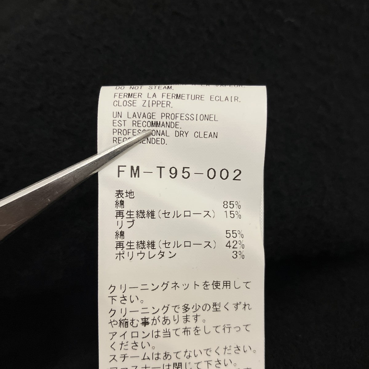 REGULATION Yohji Yamamoto ジップロングパーカーFM-T95-002 古着・中古-6枚目のアイテム画像