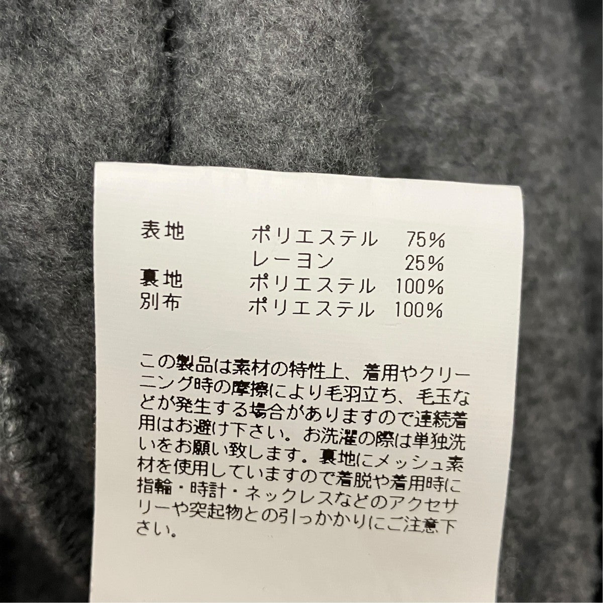 HYKE 23AWフリースジャケット232-17409 古着・中古-7枚目のアイテム画像