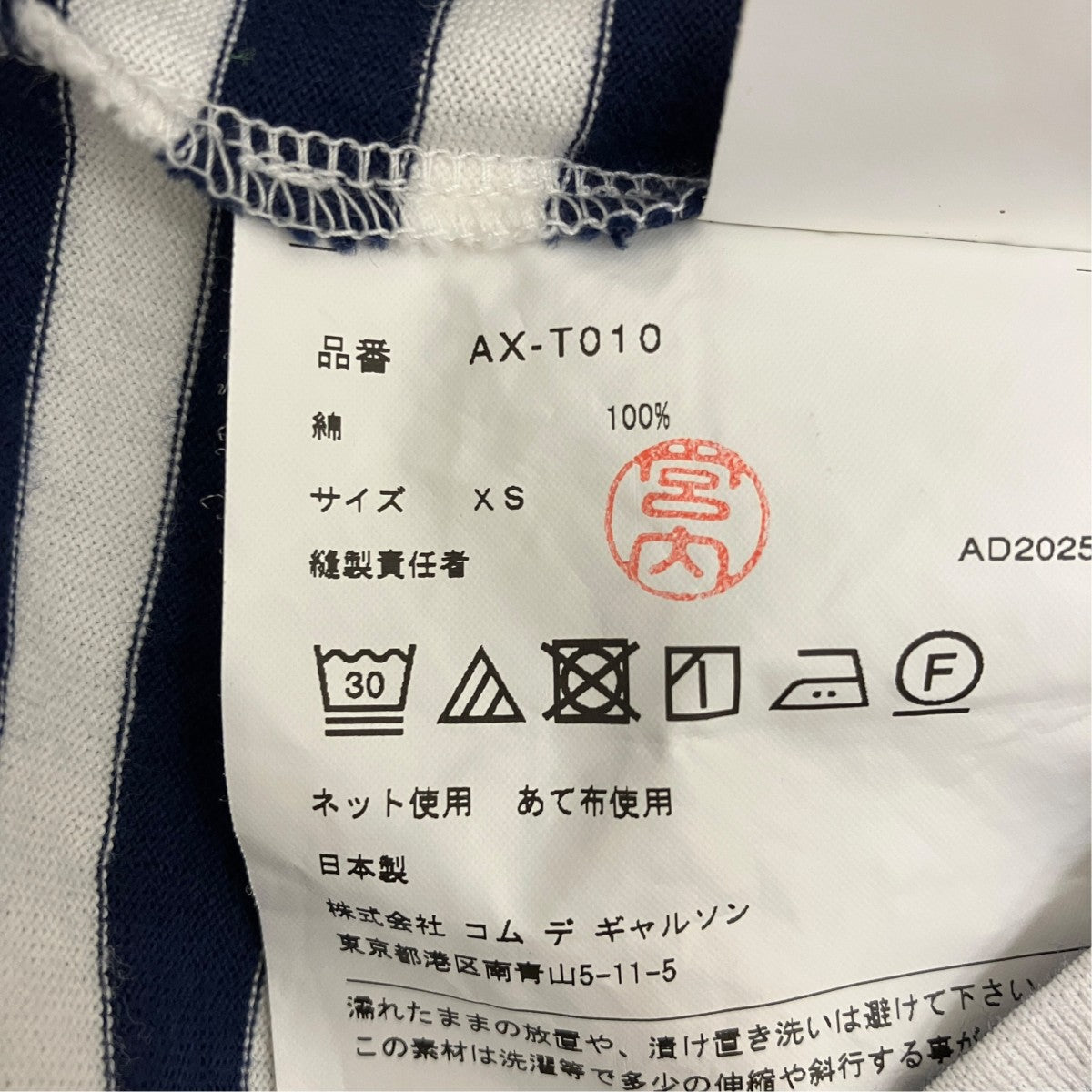 PLAY COMME des GARCONS ロングスリーブカットソーAX-T010 古着・中古-7枚目のアイテム画像