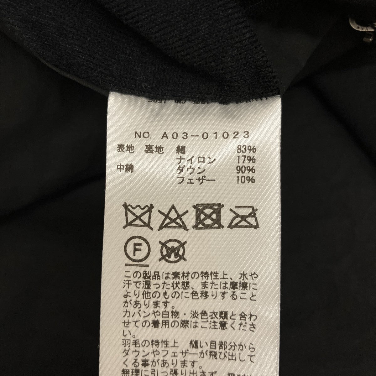 COMOLI コットンナイロンダウンジャケットA03-01023 古着・中古-8枚目のアイテム画像