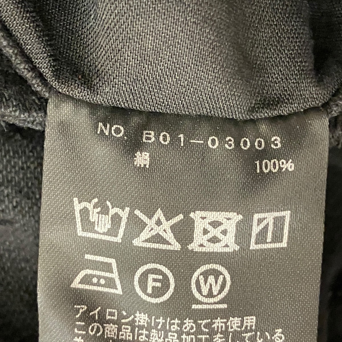 COMOLI シルクネップ ドローストリングパンツB01-03003 古着・中古-7枚目のアイテム画像