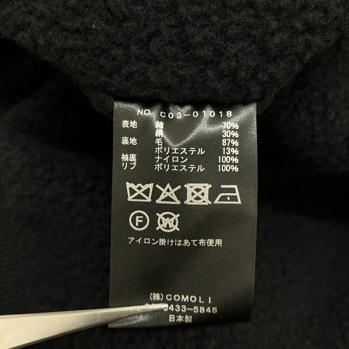 COMOLI コットンシルク トラックジャケットC03-01018 古着・中古-8枚目のアイテム画像