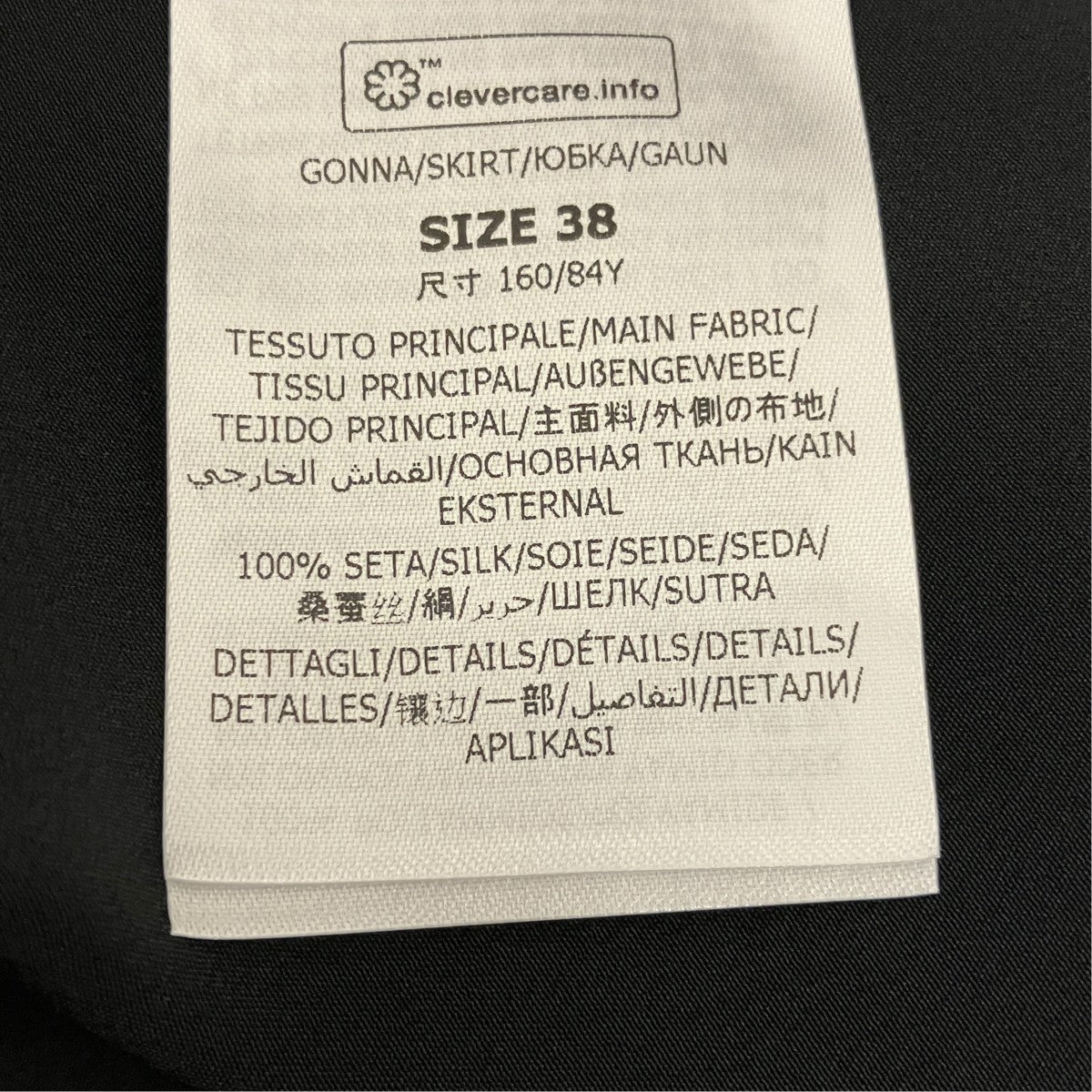 STELLA McCARTNEY 裾レースカート630133 SY206 古着・中古-7枚目のアイテム画像