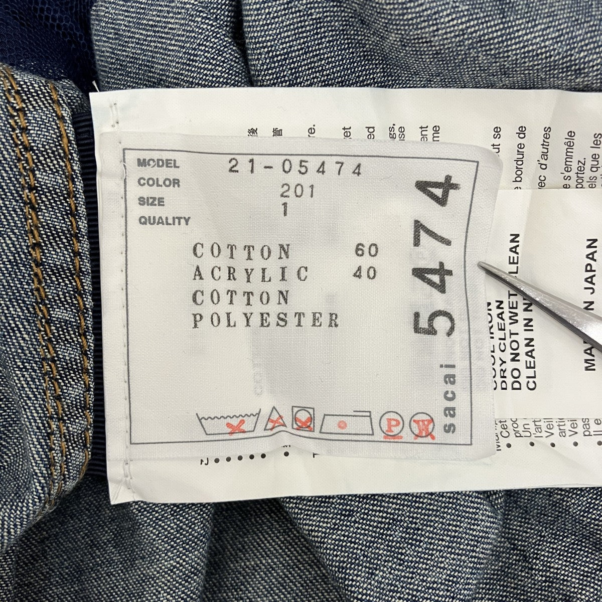 sacai デニム切替ケーブルニット21-05474 古着・中古-6枚目のアイテム画像