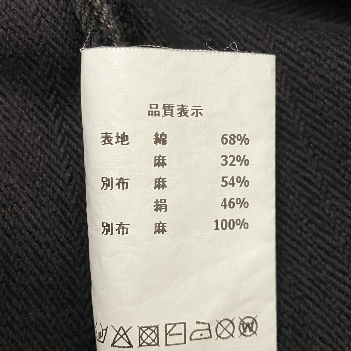 工房西谷 ストライププルオーバー03-N01108 古着・中古-7枚目のアイテム画像