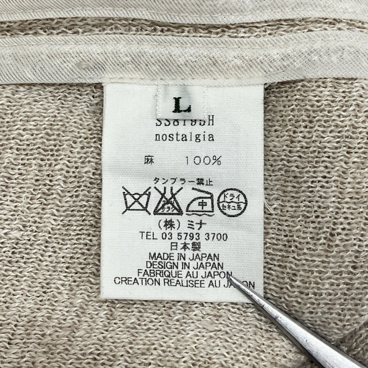mina perhonen nostalgiaリネンニットジャケットSS8195H 古着・中古-6枚目のアイテム画像