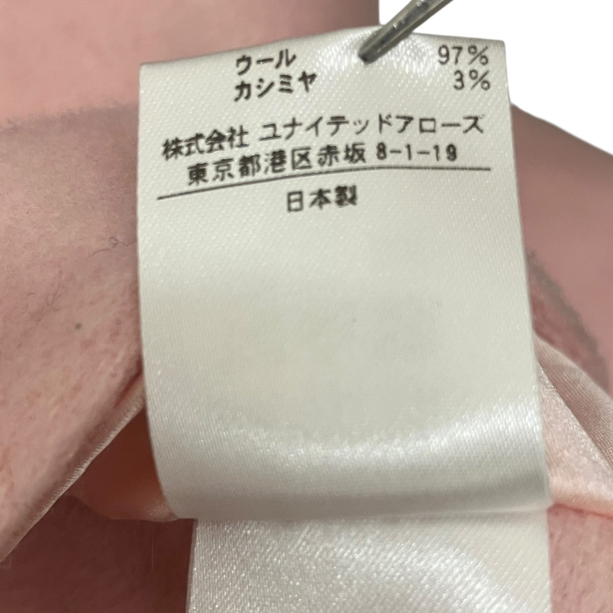 Drawer ウールカシミヤメランジケヌキVネックコート6525-234-0751 古着・中古-7枚目のアイテム画像
