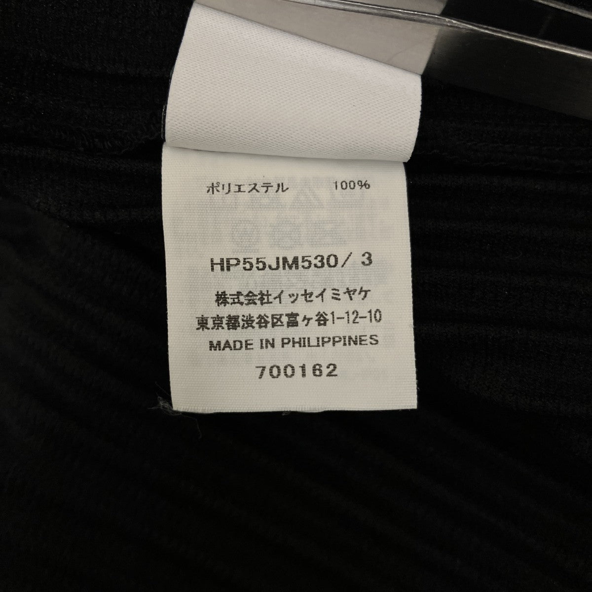 HOMME PLISSE ISSEY MIYAKE プリーツポロシャツHP55JM530 古着・中古-6枚目のアイテム画像