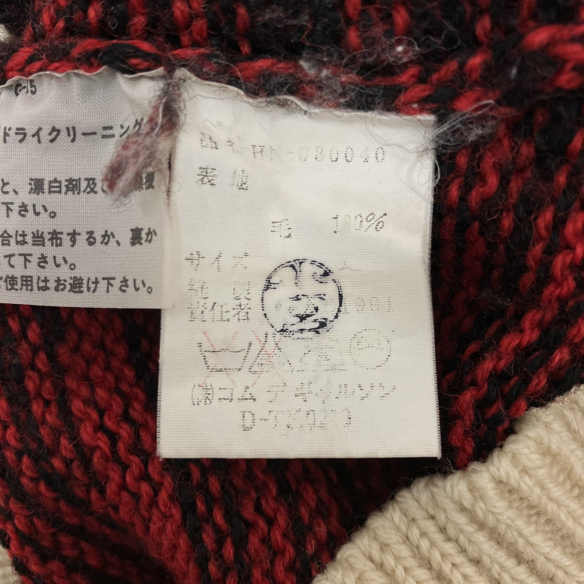 COMME des GARCONS HOMME 90S【田中オム】ニット 古着・中古-7枚目のアイテム画像
