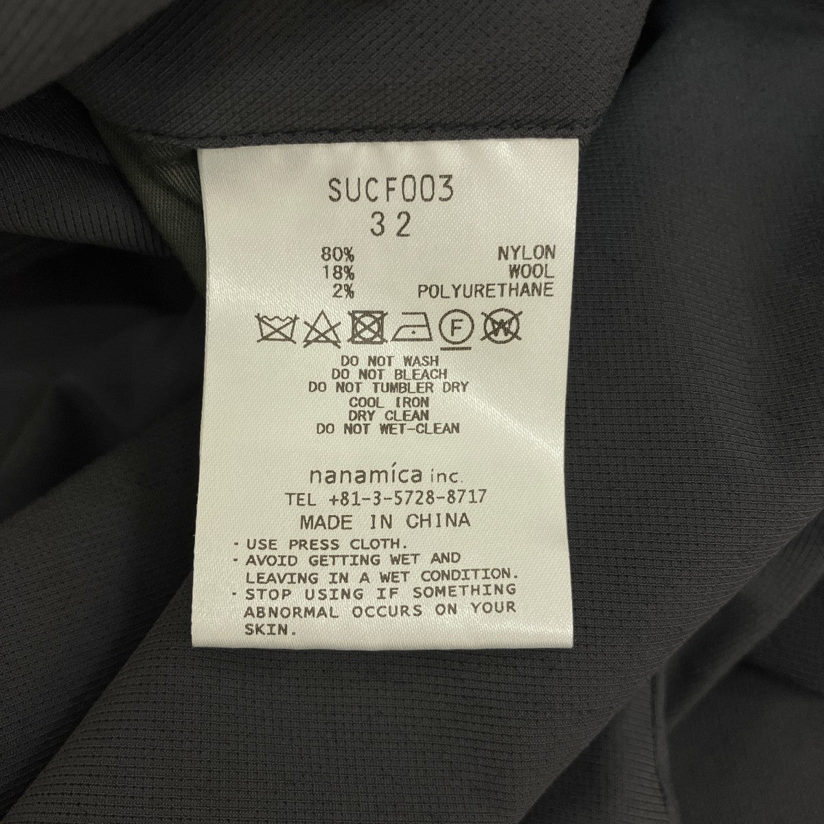 nanamica 【BREATH TUNE CLUB PANTS】クラブパンツSUCF003 古着・中古-6枚目のアイテム画像