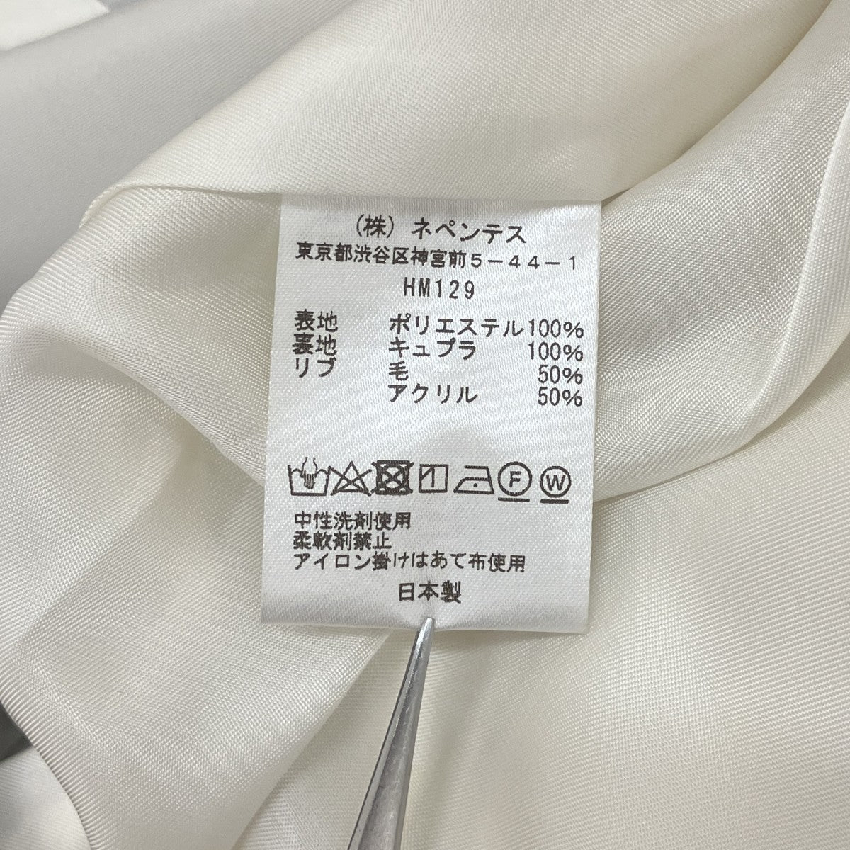 Needles 【B．B JACKET GOBELIN JACQUARD】ゴブランジャガードジャケットHM129 古着・中古-8枚目のアイテム画像