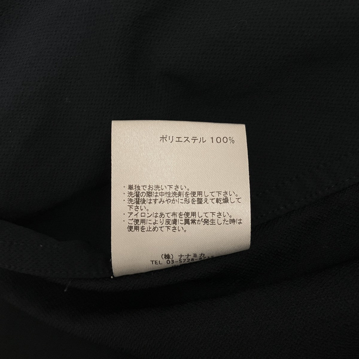nanamica 【ALPHADRY Jacket】ポリエステルジャケットSUAS712 古着・中古-8枚目のアイテム画像