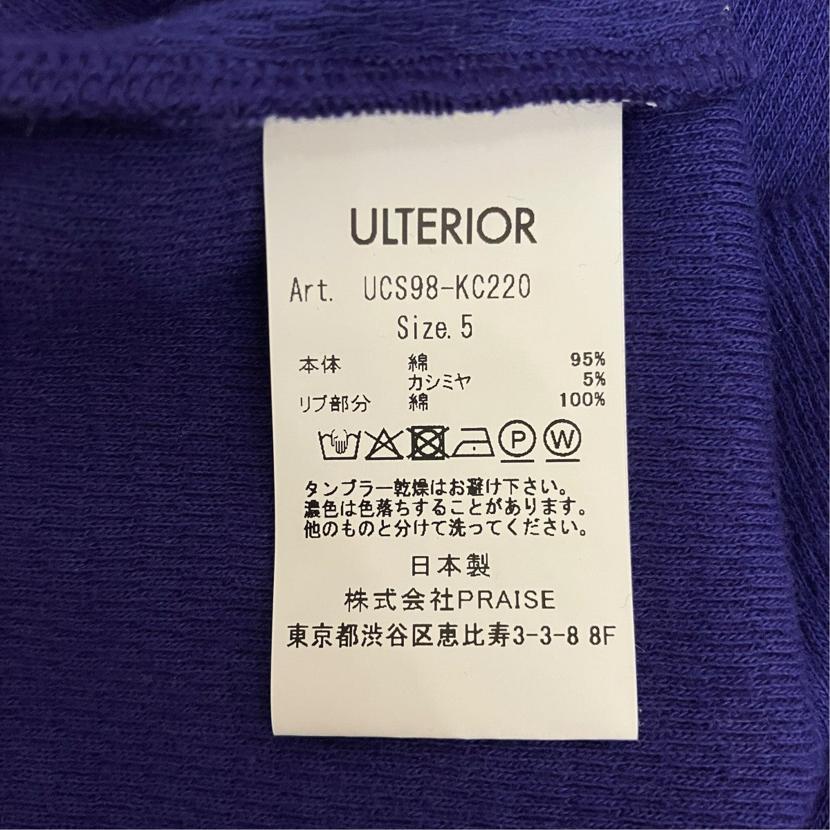 ULTERIOR 【 C CASH HONEYCOMB HENLEY-NECK TOP 】コットン カシミヤ ハニカム ヘンリーネックUCS98-KC220 古着・中古-7枚目のアイテム画像