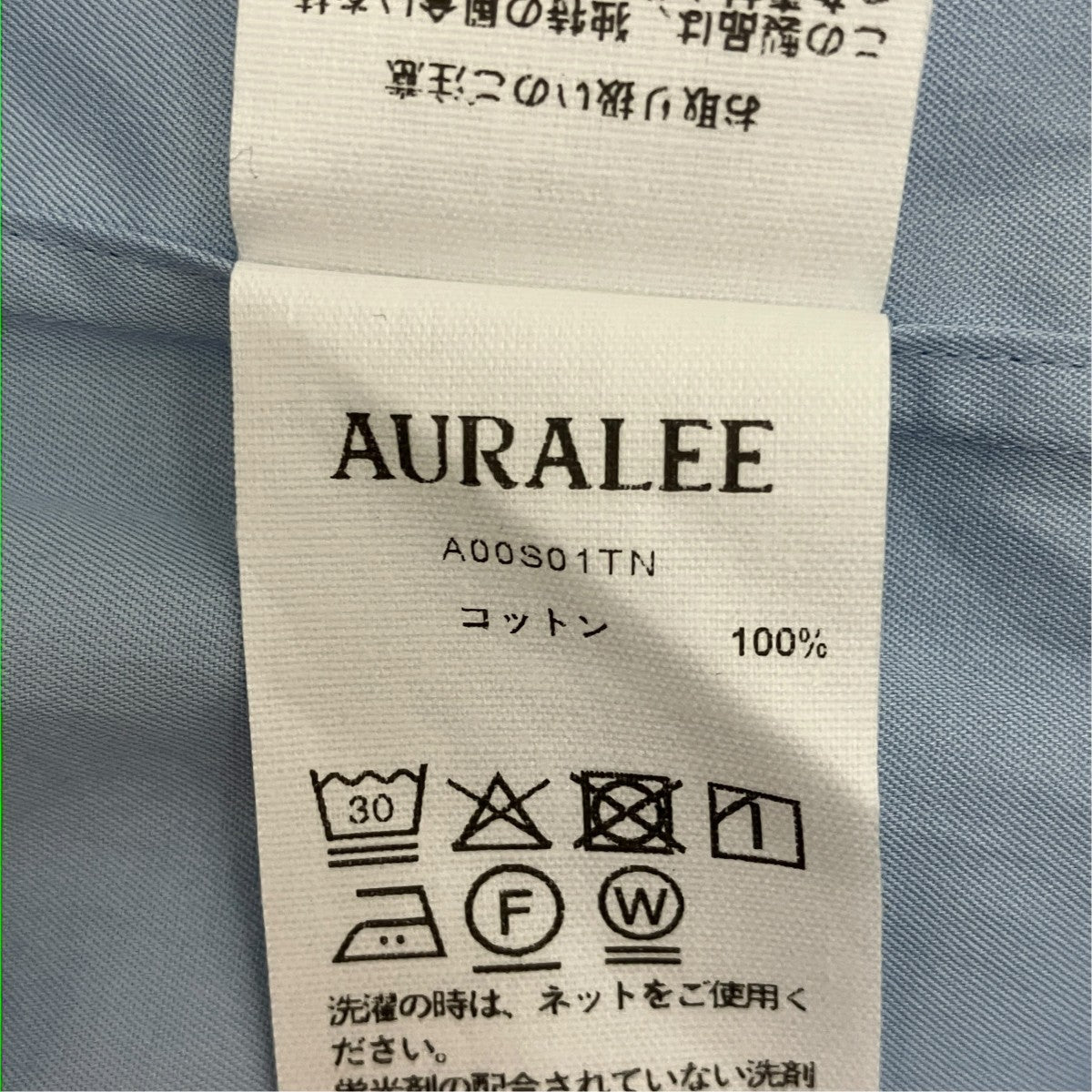AURALEE 【WASHED FINX TWILL SHIRT】ツイルシャツA00S01TN 古着・中古-7枚目のアイテム画像