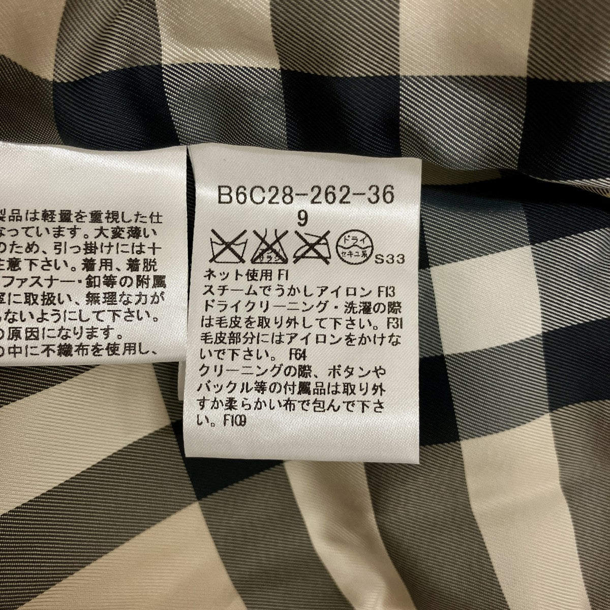 BURBERRY LONDON ダウンジャケットB6C28-262-36 古着・中古-7枚目のアイテム画像
