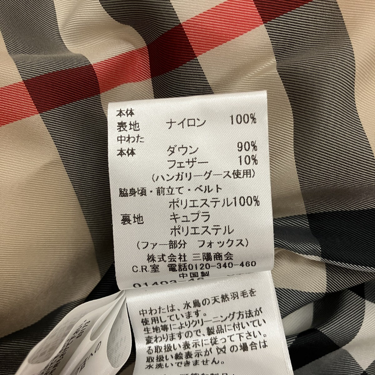 BURBERRY LONDON ダウンジャケットB6C28-262-36 古着・中古-8枚目のアイテム画像