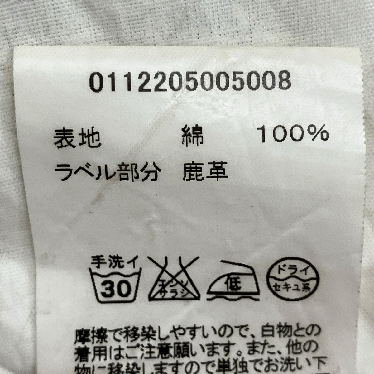 VISVIM デニムパンツ0112205005008 古着・中古-7枚目のアイテム画像