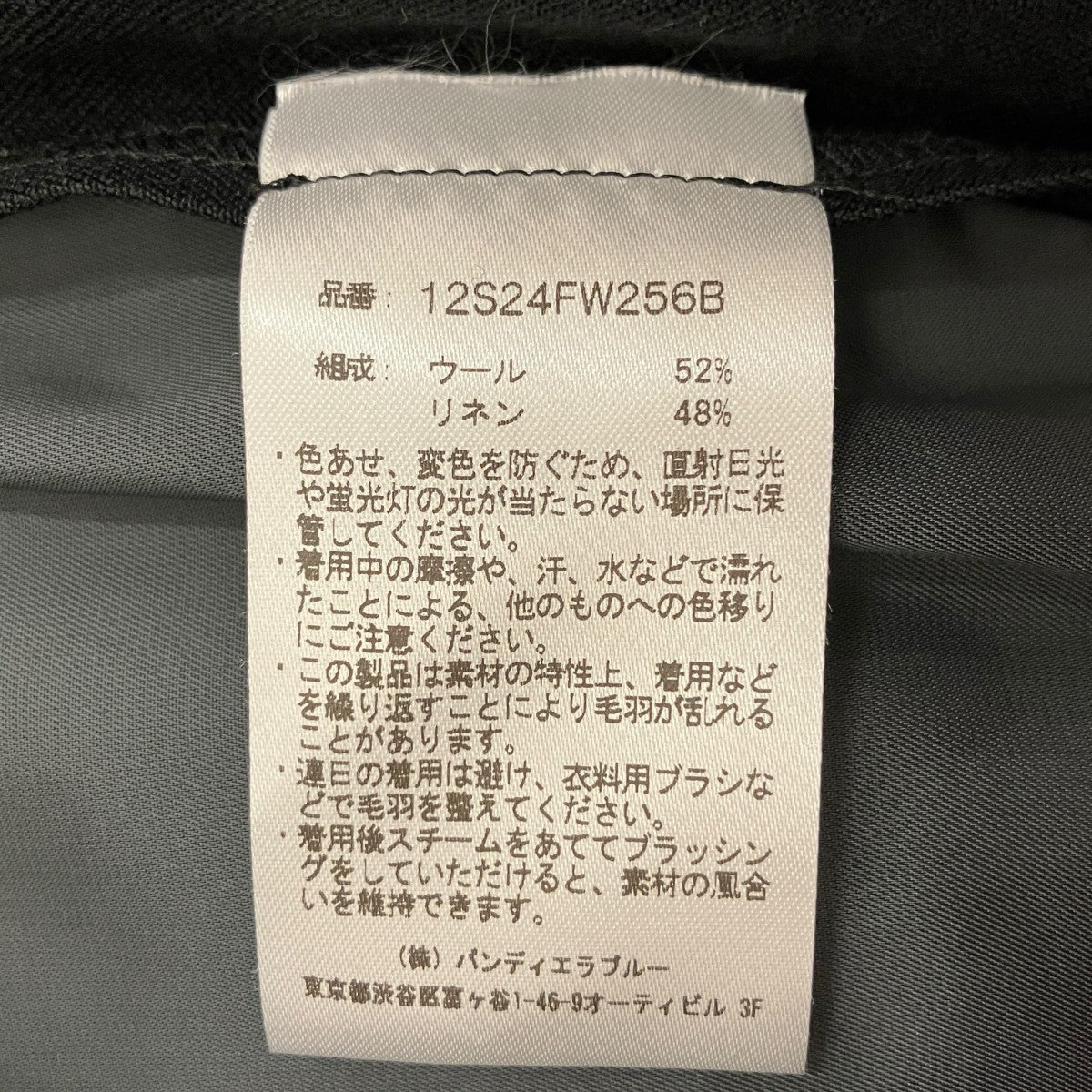 RAKINES 【Wool linen washer-Blind】ジャケット12S24FW256B 古着・中古-7枚目のアイテム画像