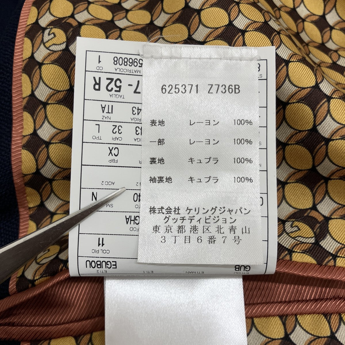 GUCCI テーラードジャケット625371 古着・中古-8枚目のアイテム画像