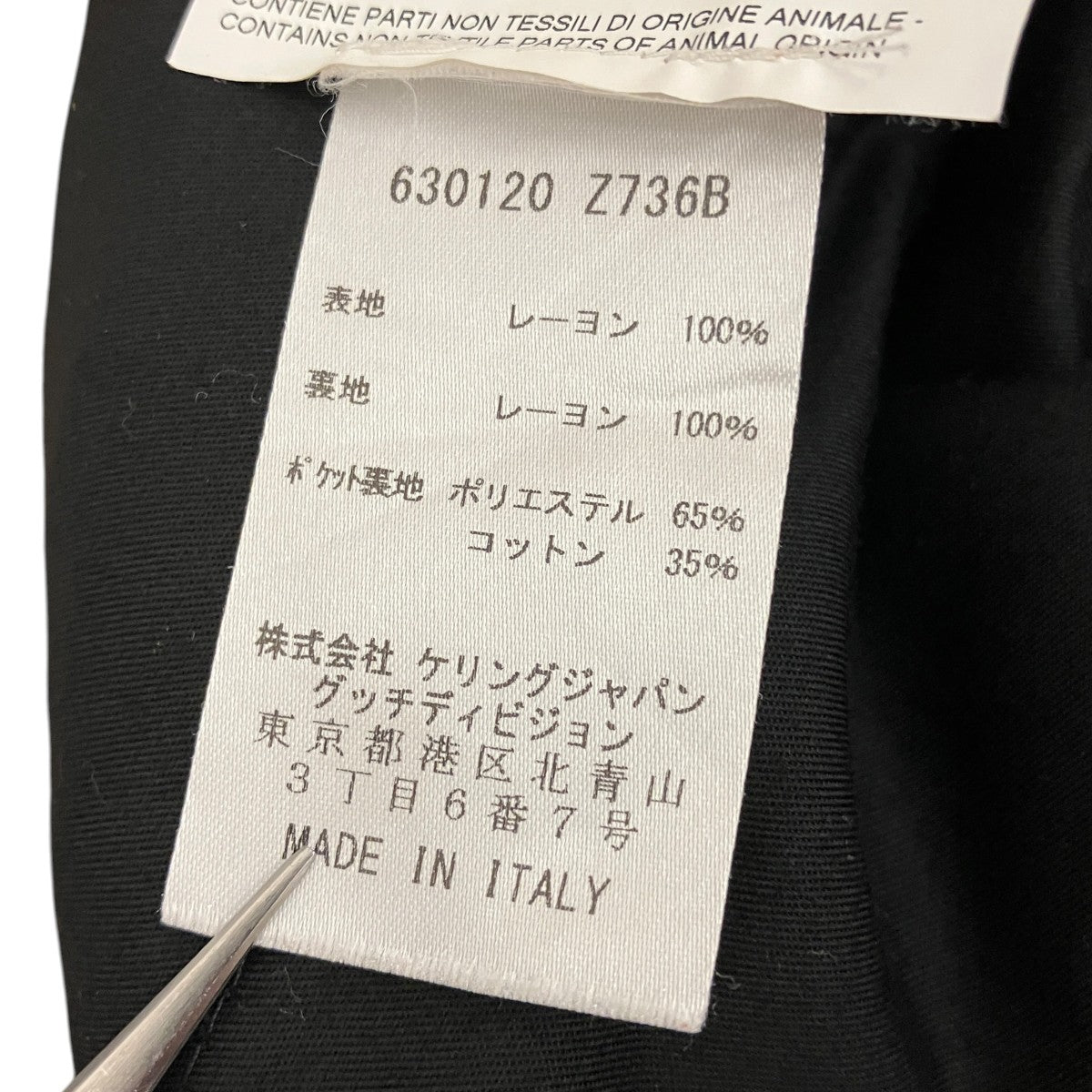 GUCCI スラックス 古着・中古-6枚目のアイテム画像