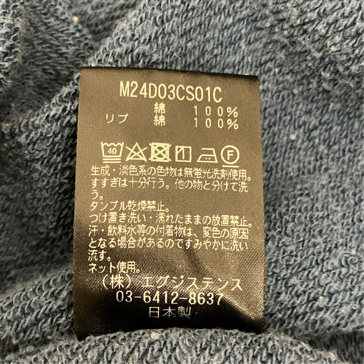MARKA 【20 10 RECYCLE SUVIN ORGANIC COTTON FLEECE DAMAGE PARKA】ダメージ加工ジップアップパーカーM24D03CS01C 古着・中古-7枚目のアイテム画像