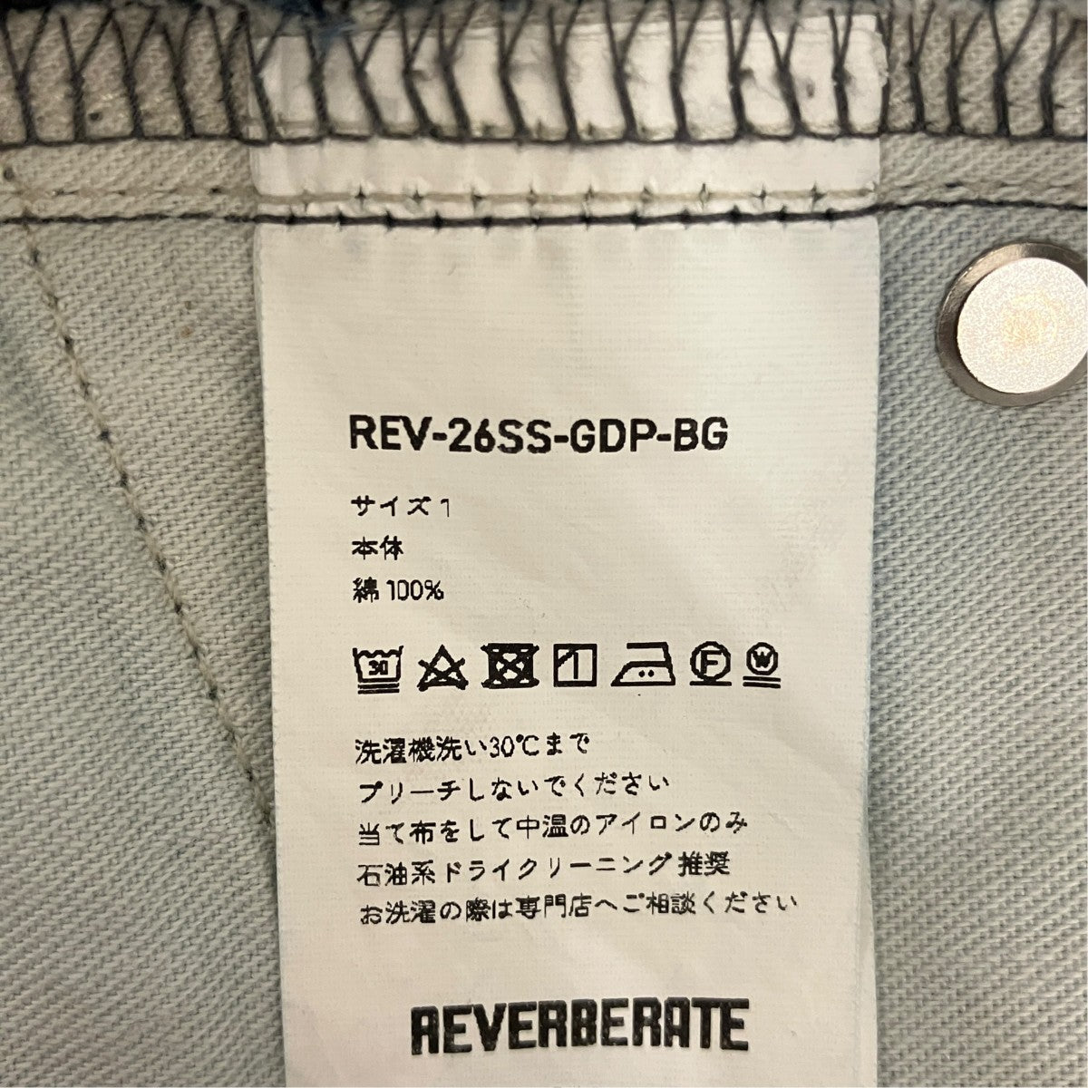 REVERBERATE 【GRADATION DENIM】デニムパンツREV-26SS-GDP-BG 古着・中古-6枚目のアイテム画像