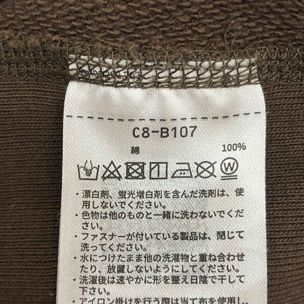 UNDERCOVER×Champion ジップパーカーC8-B107 古着・中古-7枚目のアイテム画像