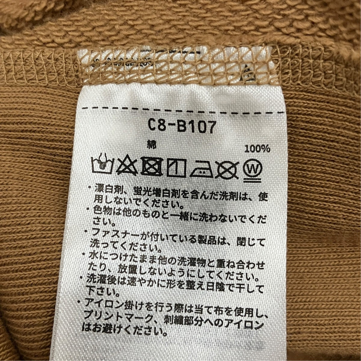 UNDERCOVER ジップパーカーC8-B107 古着・中古-7枚目のアイテム画像