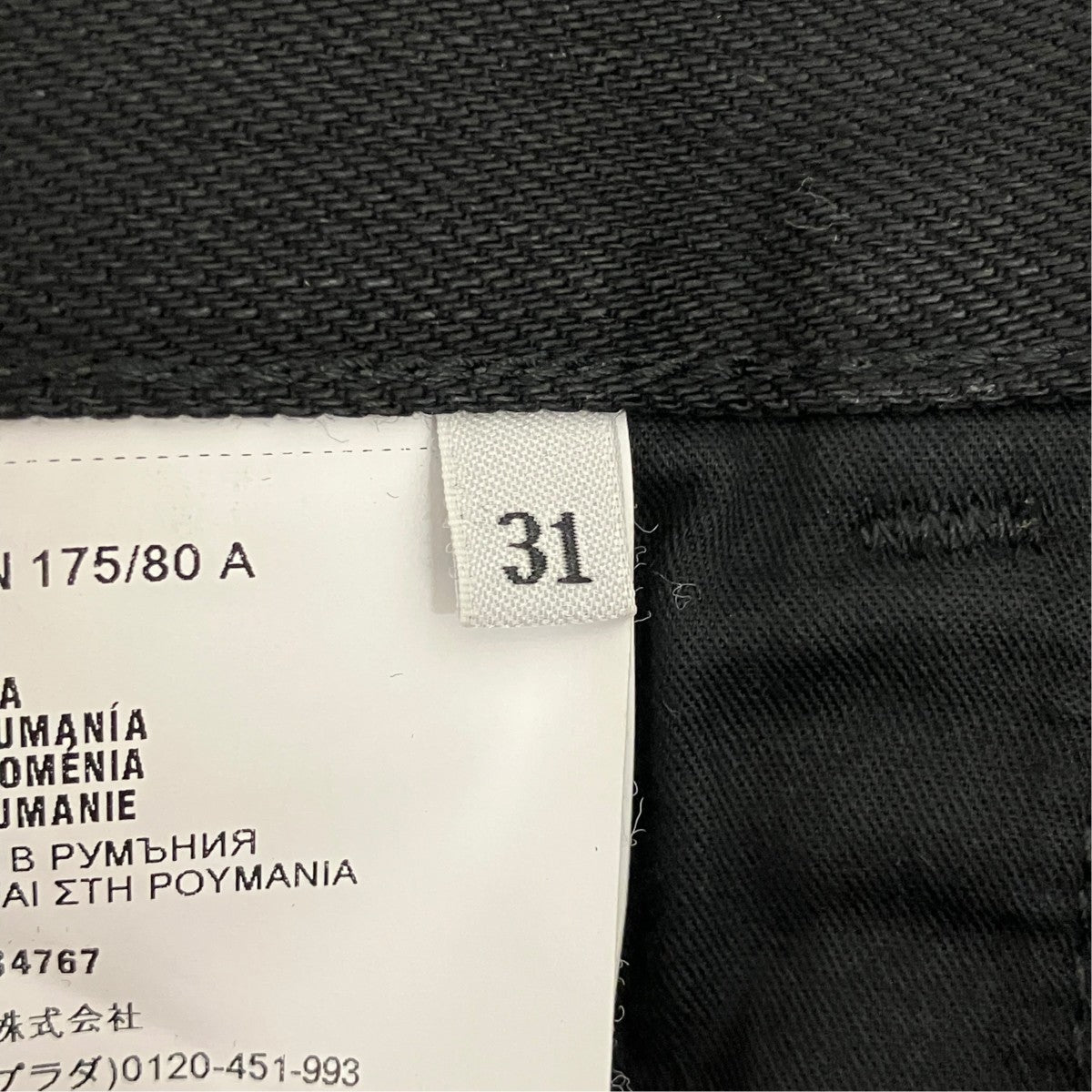 PRADA 裾切替デニムパンツGEP285 古着・中古-6枚目のアイテム画像