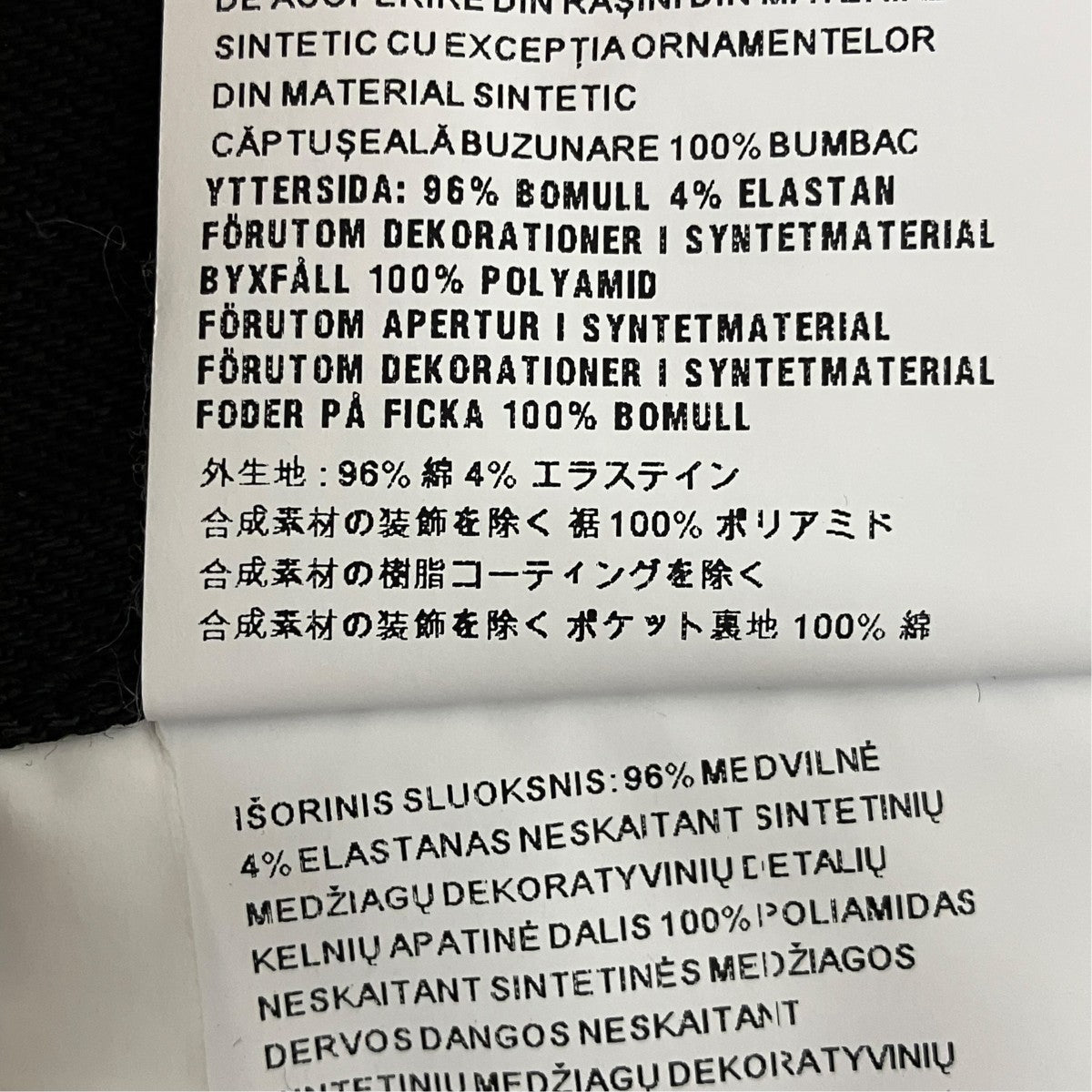 PRADA 裾切替デニムパンツGEP285 古着・中古-7枚目のアイテム画像