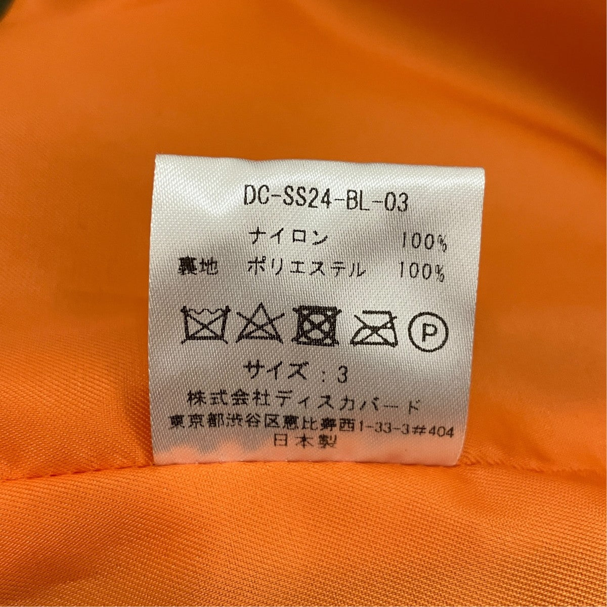 DISCOVERED 【MULTI POCKET OVER MA-1】MA-1ジャケットDC-SS24-BL-03 古着・中古-7枚目のアイテム画像