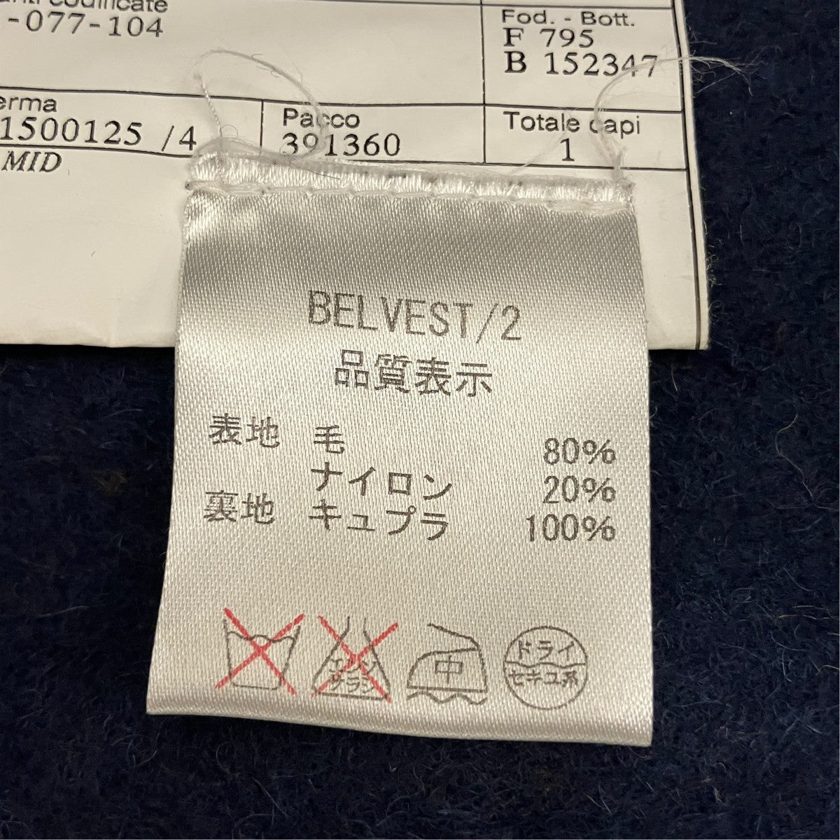 Belvest×TOMORROW LAND 【Belvest／2】チェックコート 古着・中古-7枚目のアイテム画像