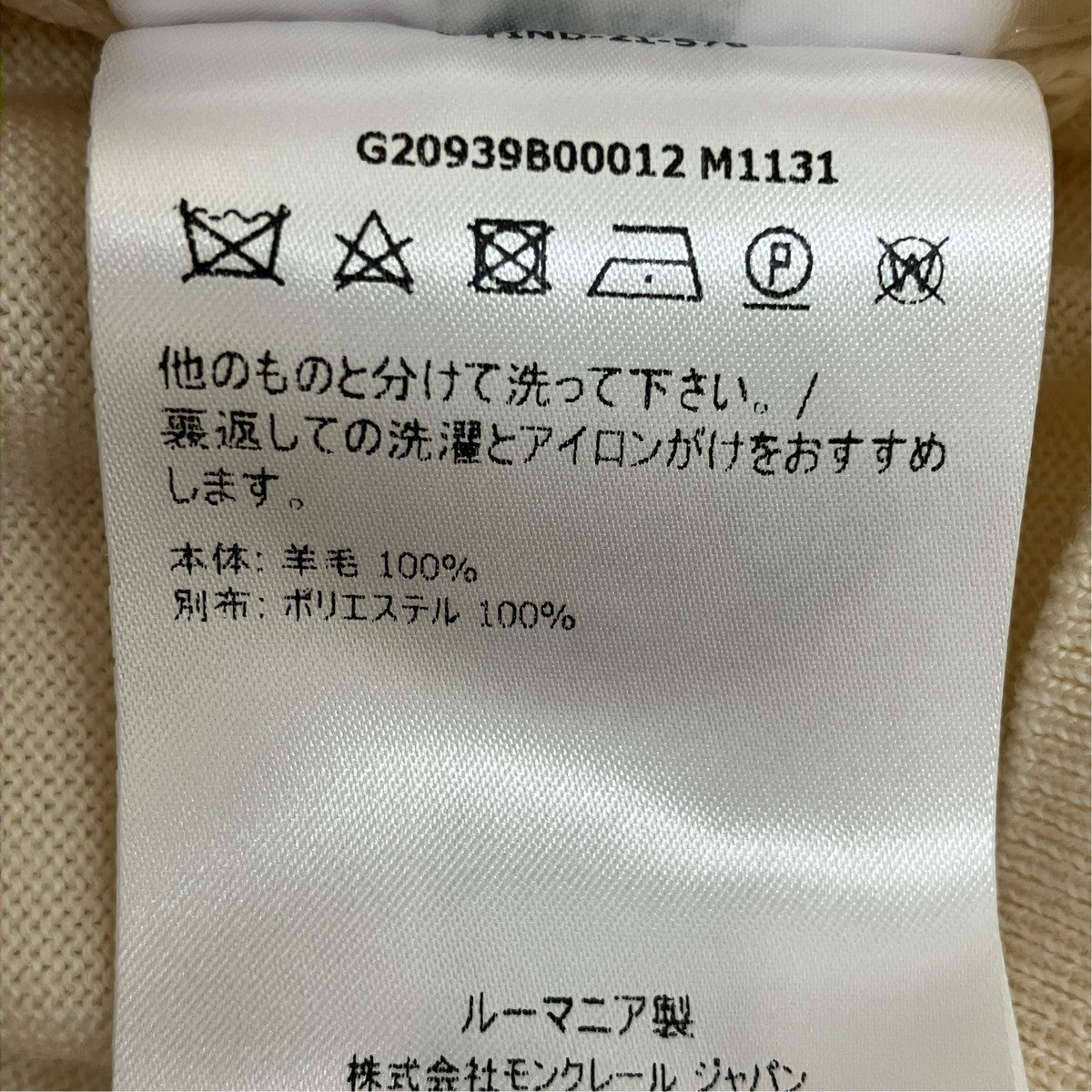 MONCLER 【CARDIGAN TRICOT 】フリルポリエステル切替ジップカーディガンG20939B00012 古着・中古-9枚目のアイテム画像