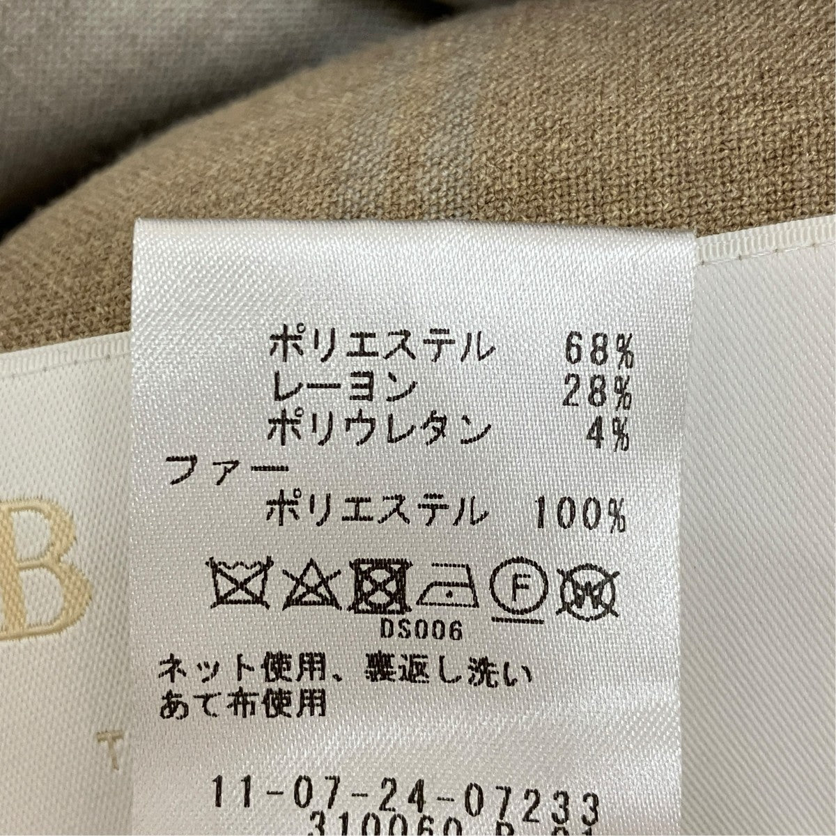 BALLSEY プレーンダブルフェイス ファーポケットロングジレ11-07-24-07233 古着・中古-8枚目のアイテム画像