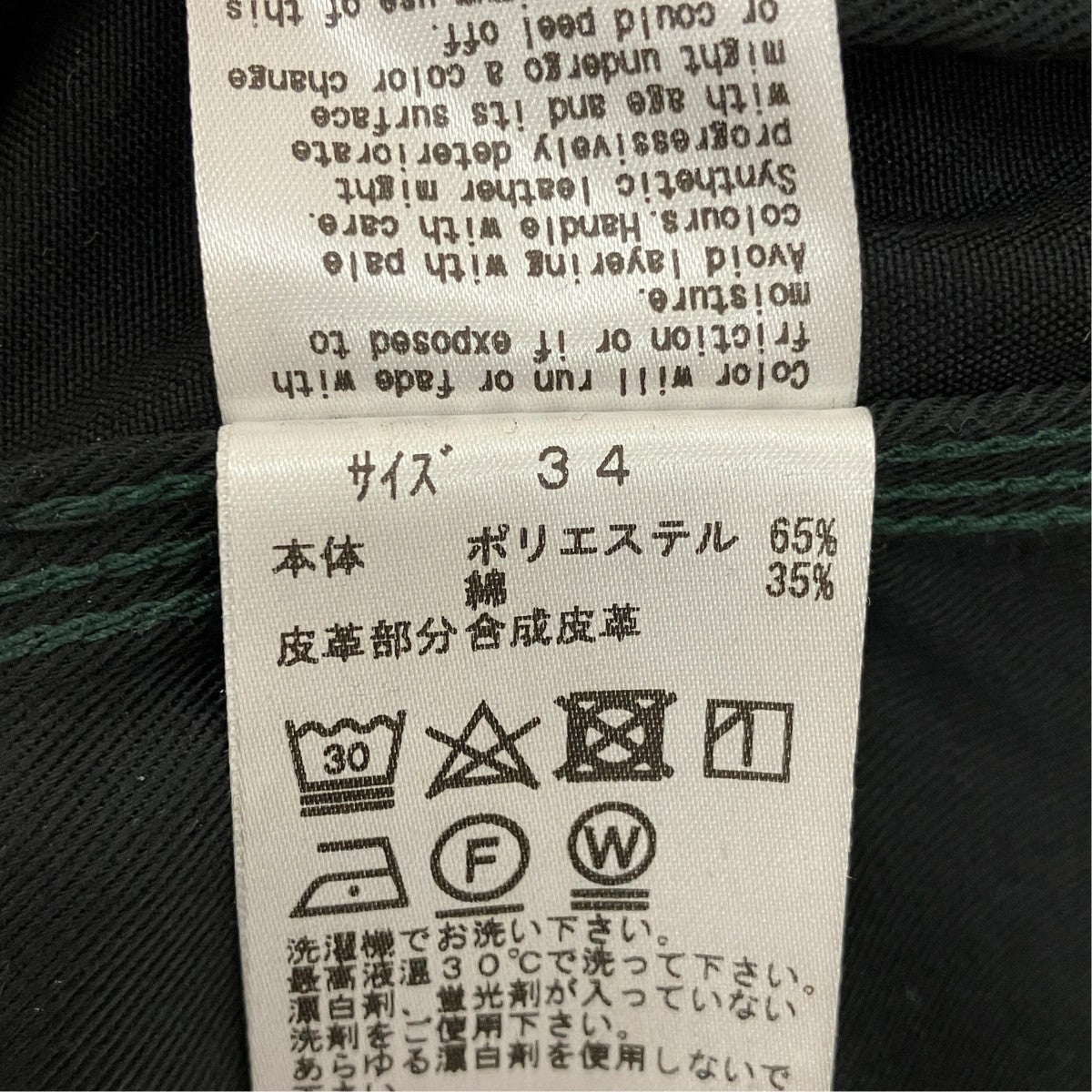 TOGA PULLA×Dickies コンチョ フレアチノパンツTC21-FF509 古着・中古-6枚目のアイテム画像