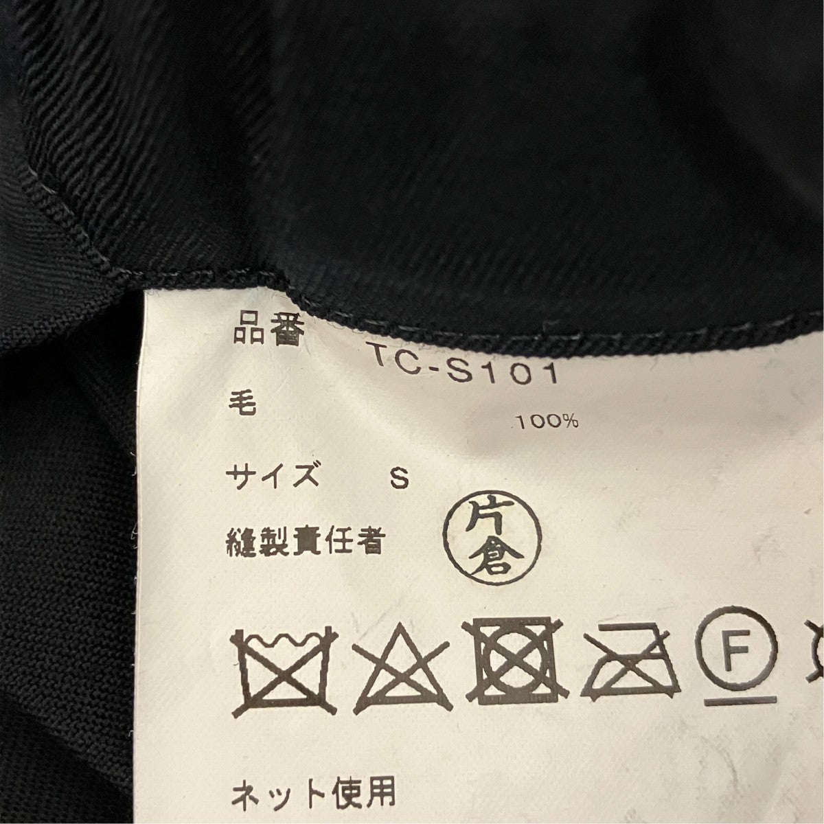 TAO COMME des GARCONS 【AD2024】ウールギャバ後染プリーツスカートTC-S101 古着・中古-6枚目のアイテム画像