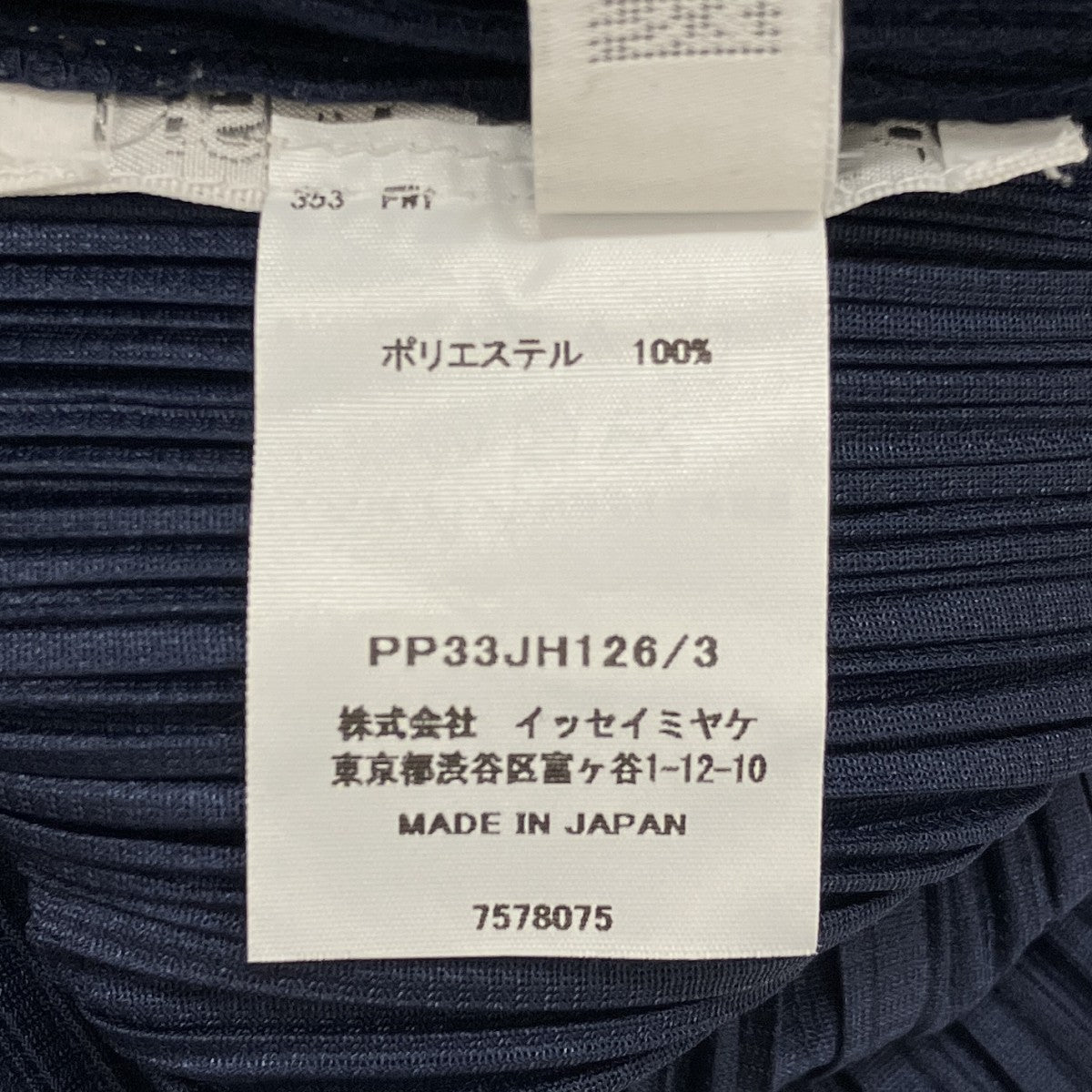 PLEATS PLEASE プリーツノースリーブワンピースPP33JH126 古着・中古-6枚目のアイテム画像