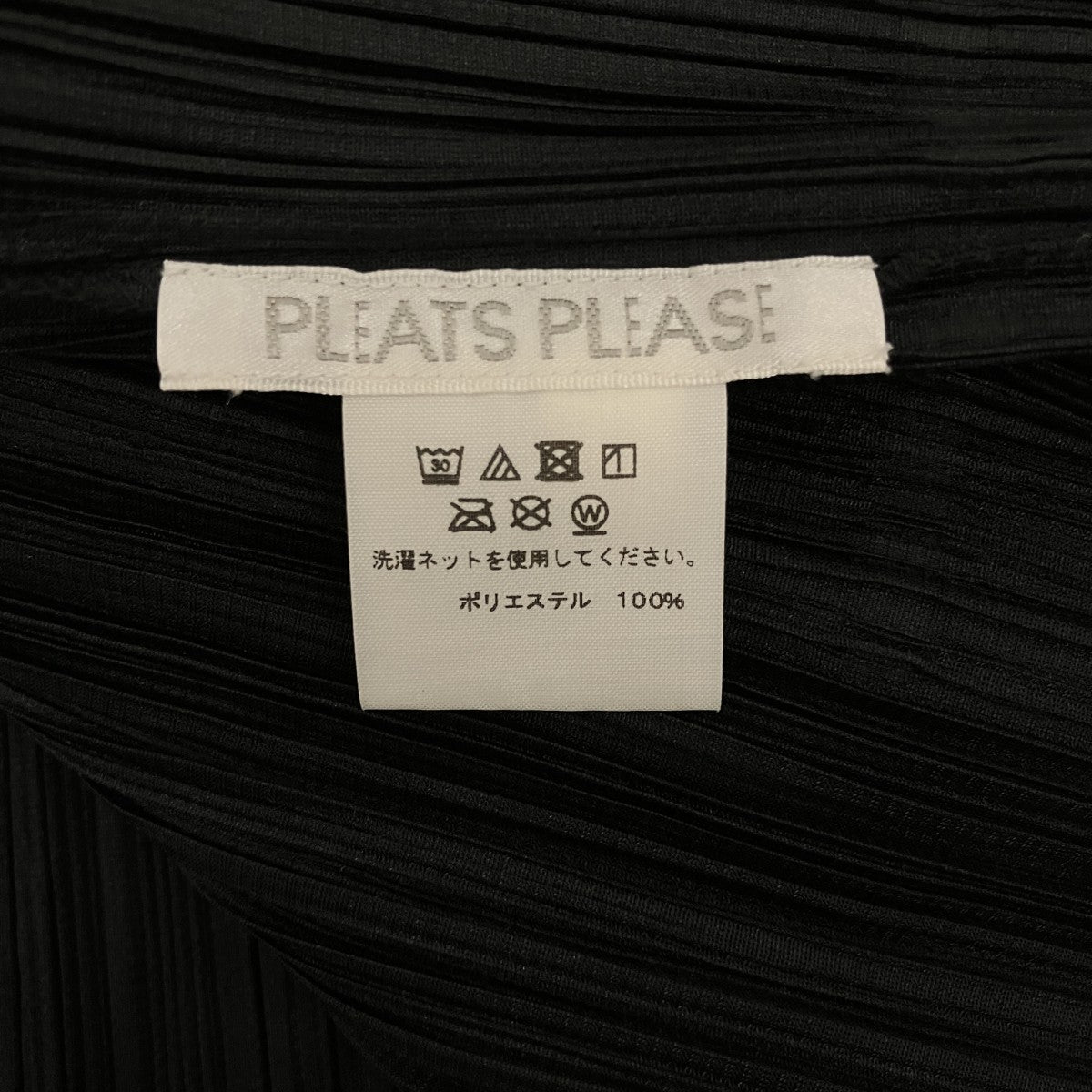 PLEATS PLEASE プリーツカーディガンPP21-J0122 古着・中古-6枚目のアイテム画像