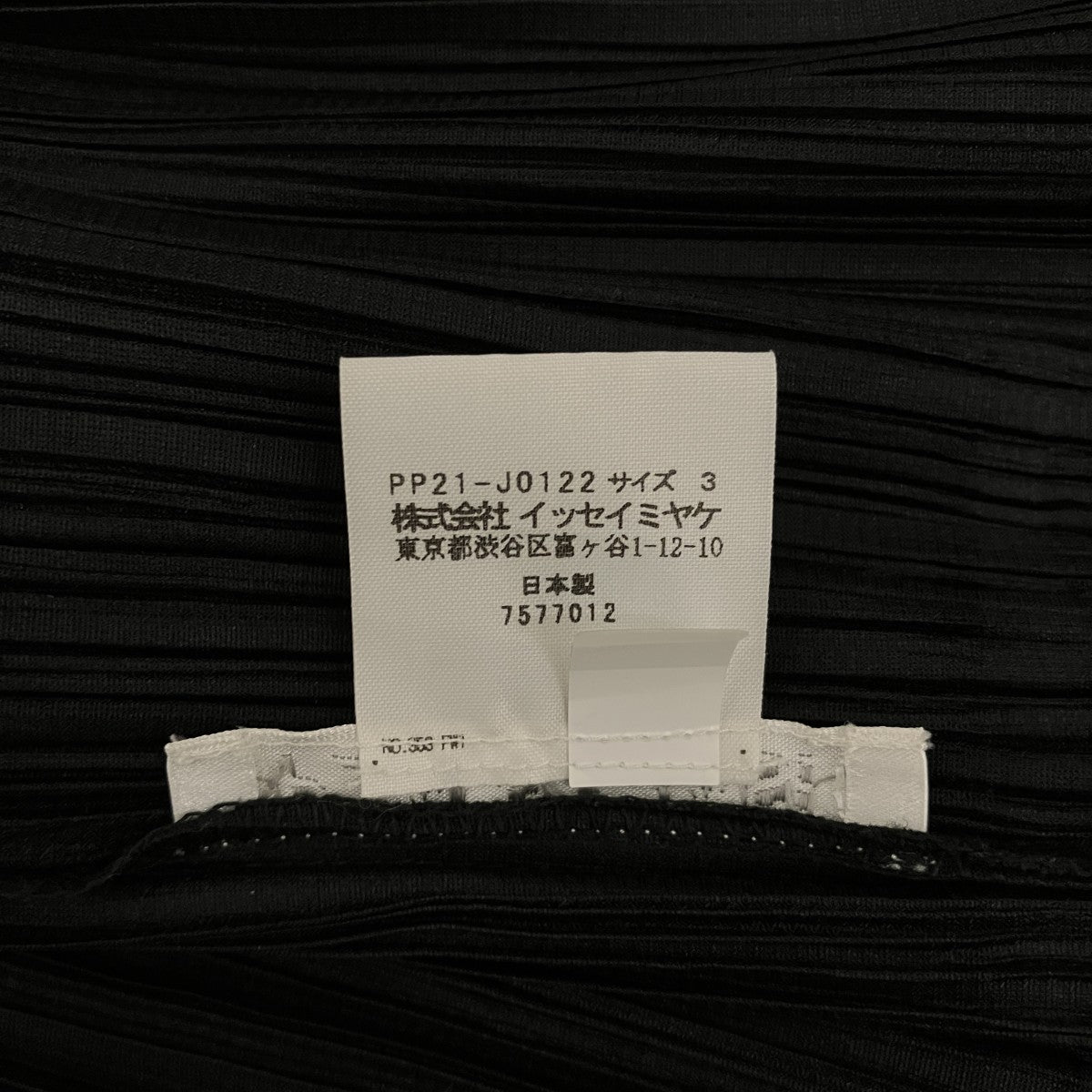 PLEATS PLEASE プリーツカーディガンPP21-J0122 古着・中古-7枚目のアイテム画像