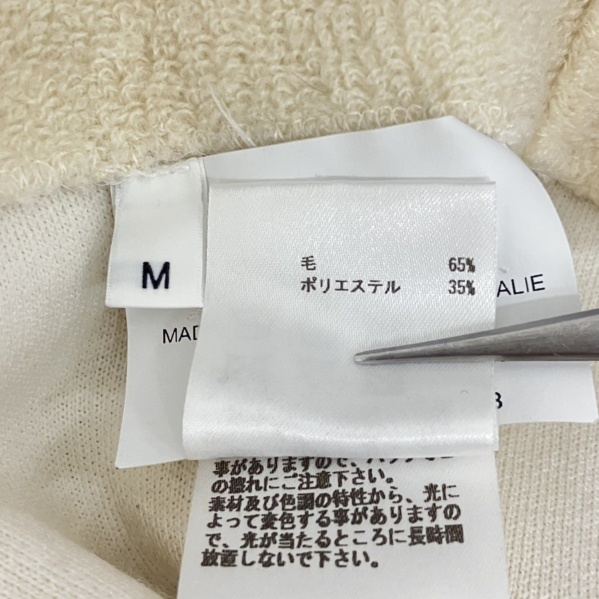 JIL SANDER+ ニットスカートJPPP705509 古着・中古-7枚目のアイテム画像