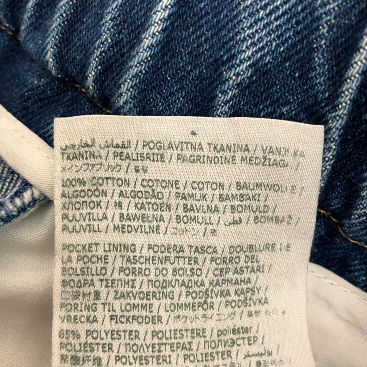 MM6 Maison Margiela 23SSダメージ加工 イージーデニムパンツS52KA0422 古着・中古-7枚目のアイテム画像